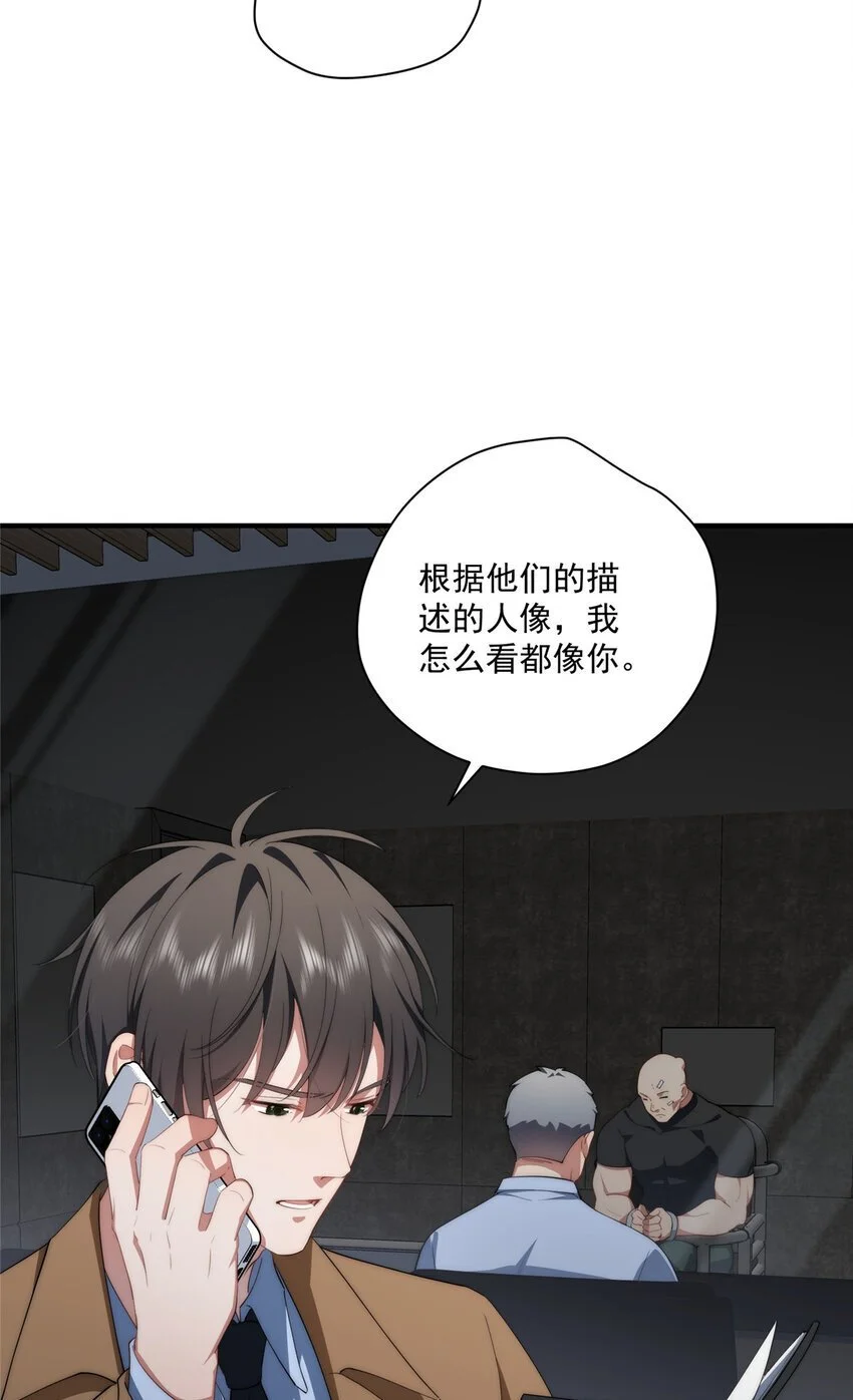 70 是你啊 第23页