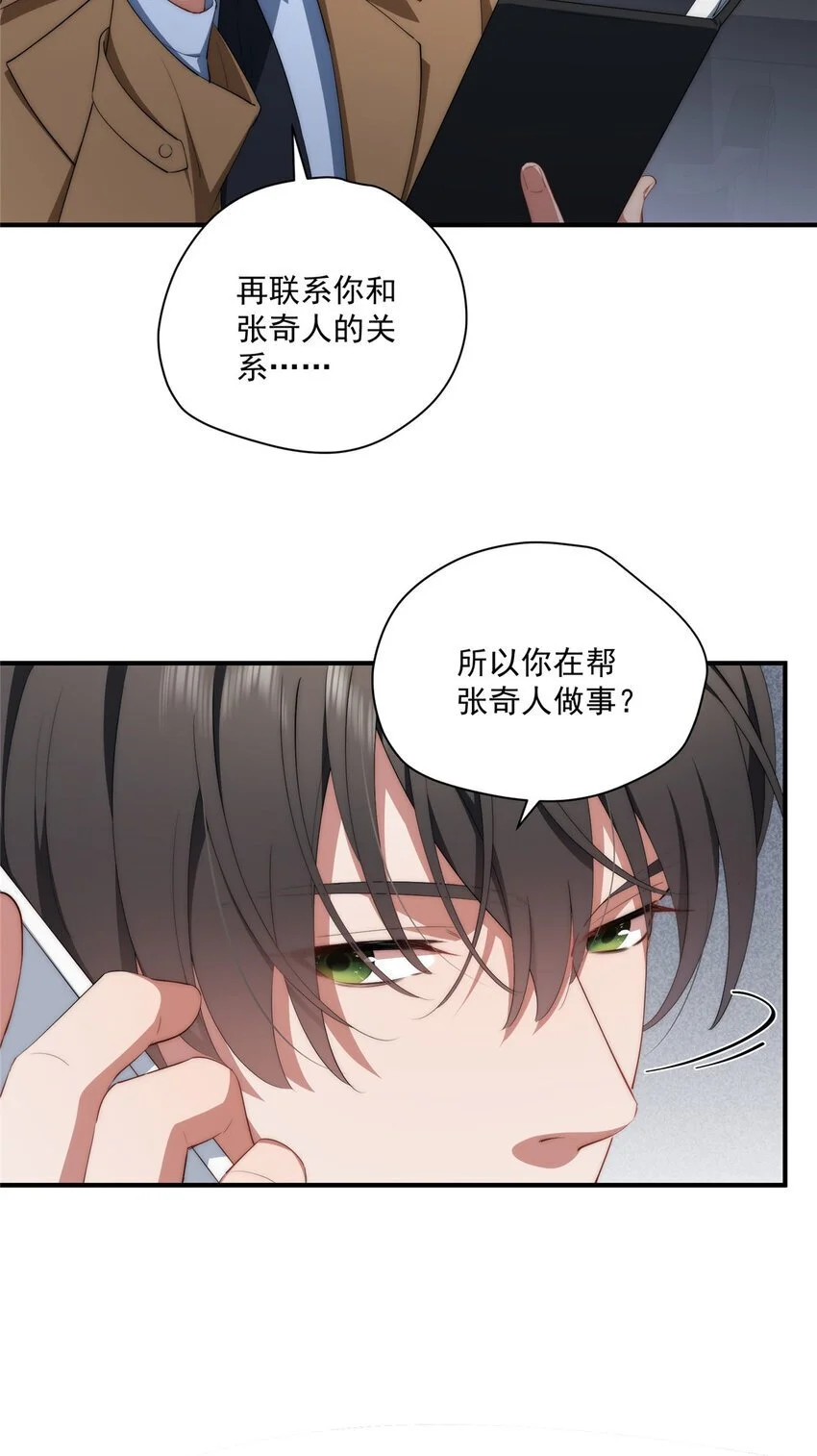 70 是你啊 第24页