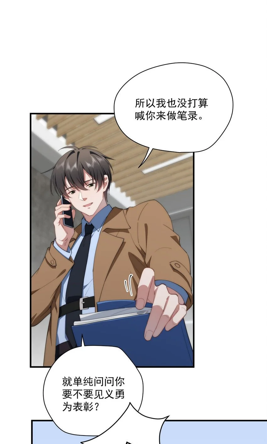 70 是你啊 第26页