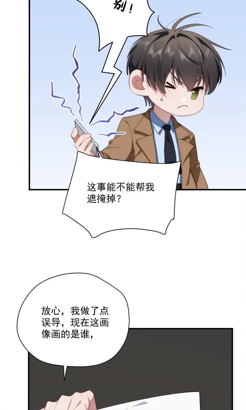 70 是你啊 第27页