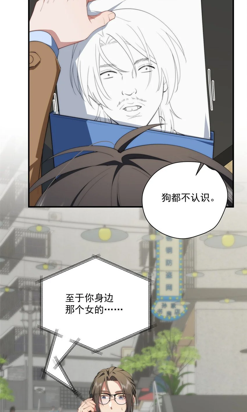 70 是你啊 第28页