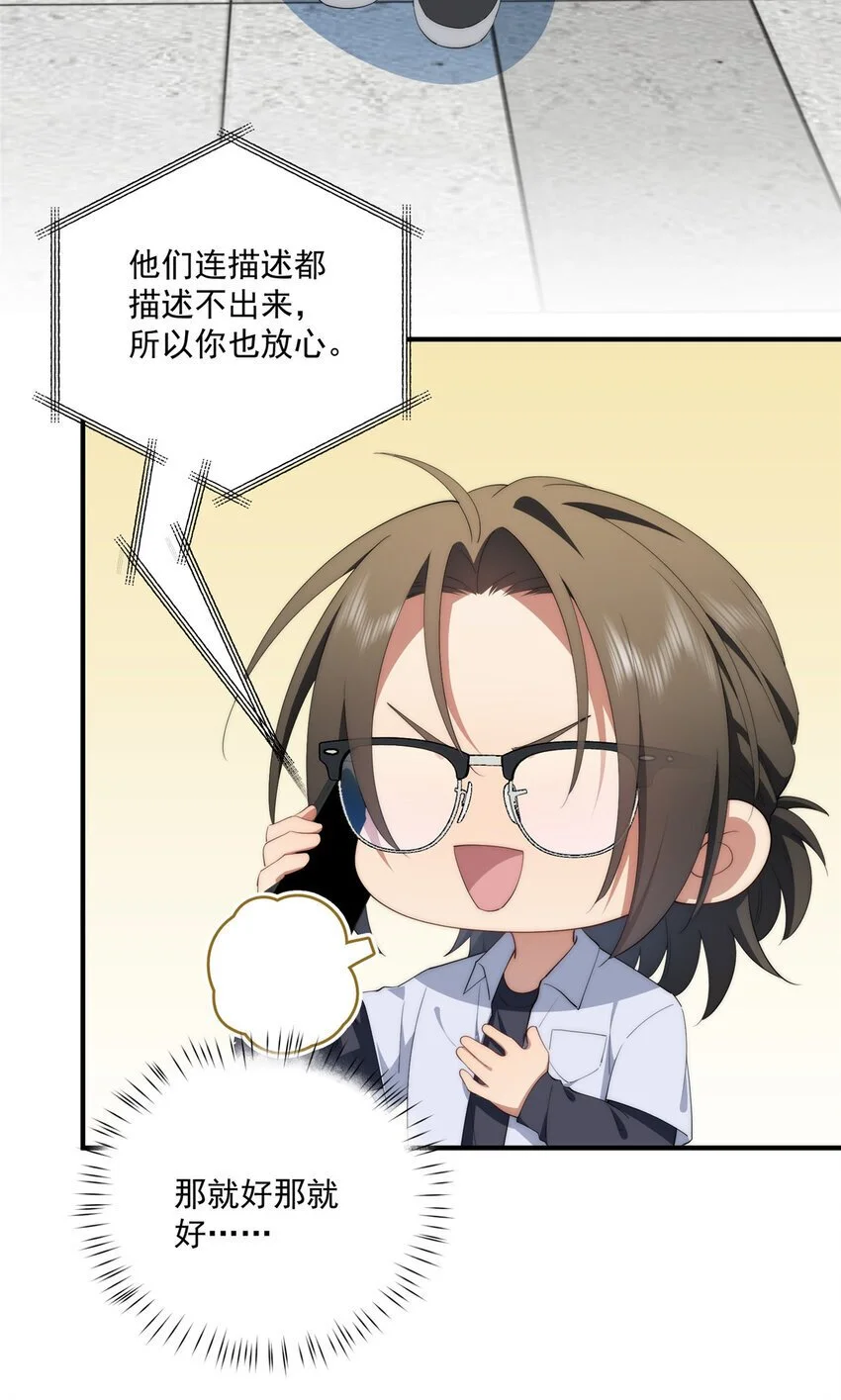 70 是你啊 第30页