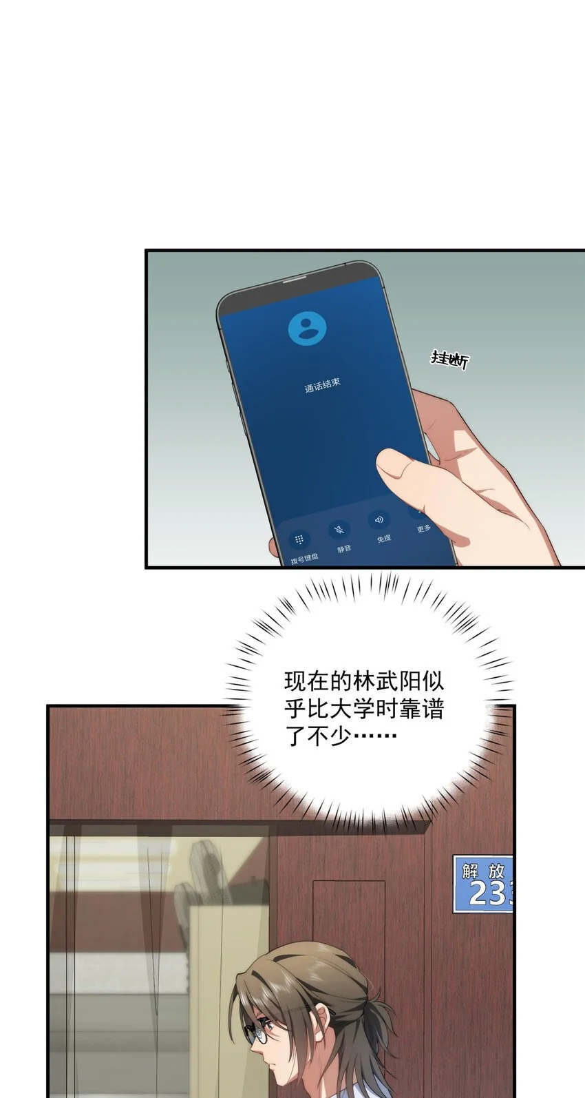 70 是你啊 第34页