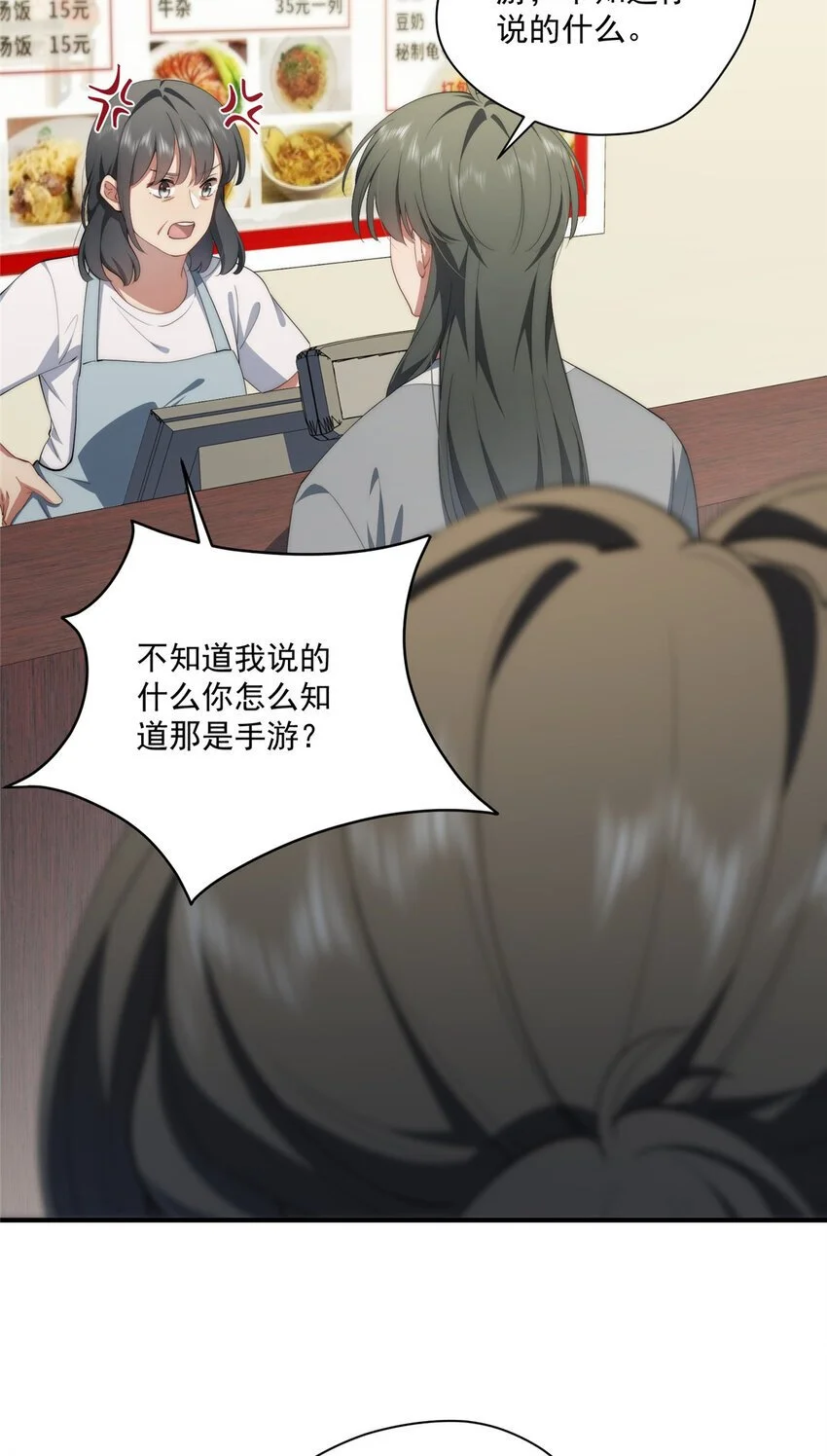 70 是你啊 第38页