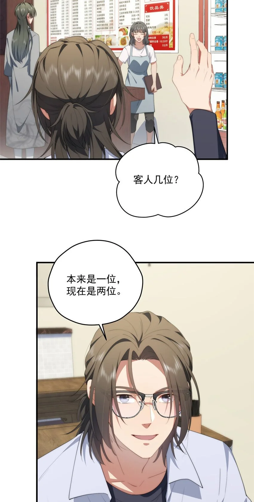 70 是你啊 第43页