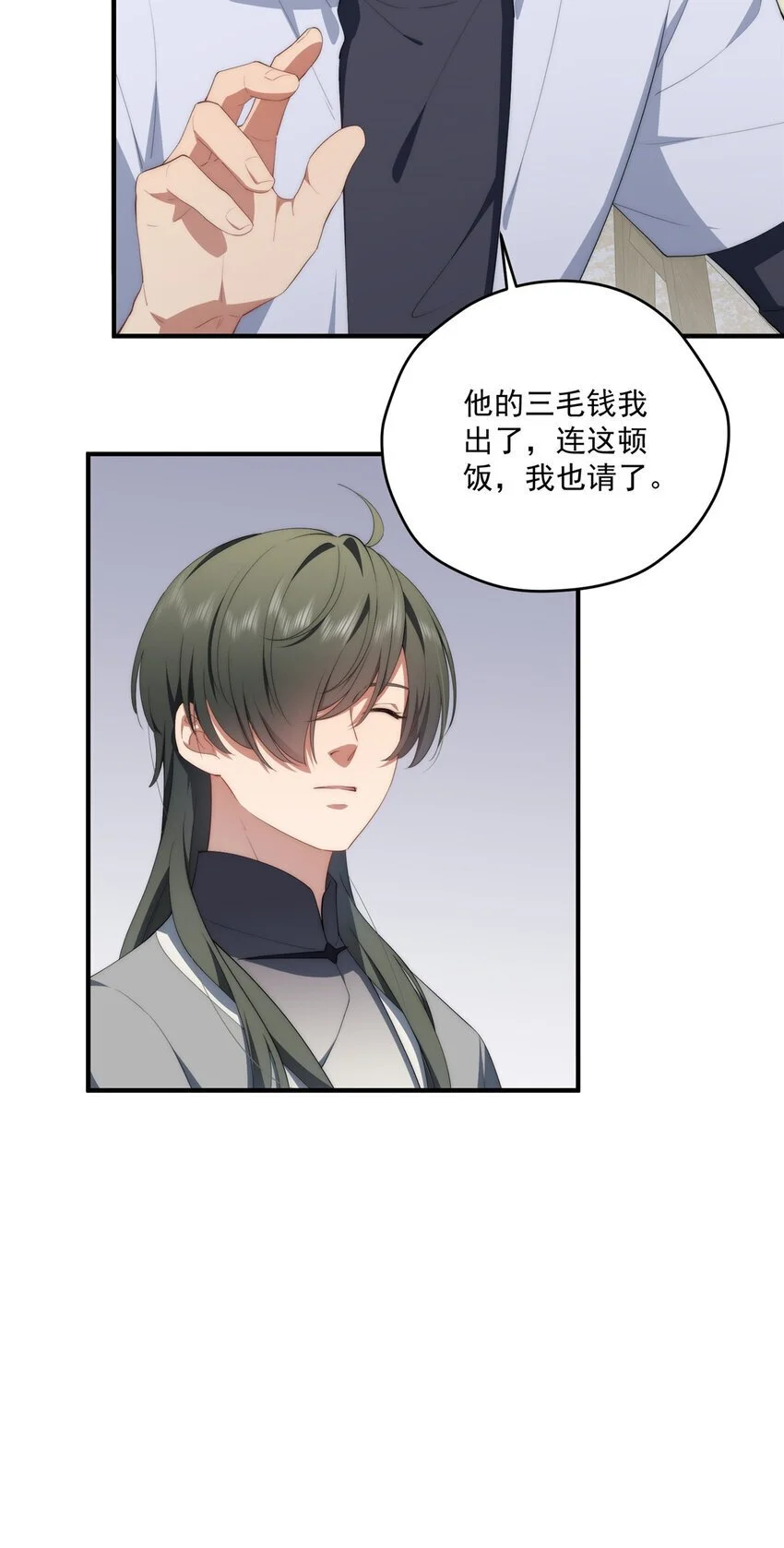 70 是你啊 第44页
