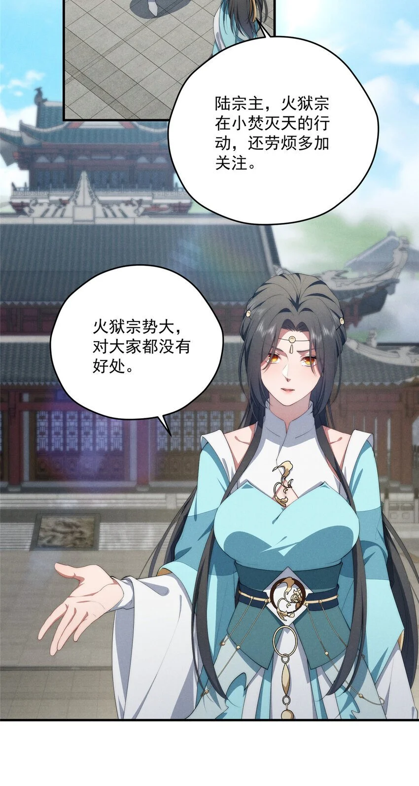 72 为了更快见面的两个人 第7页