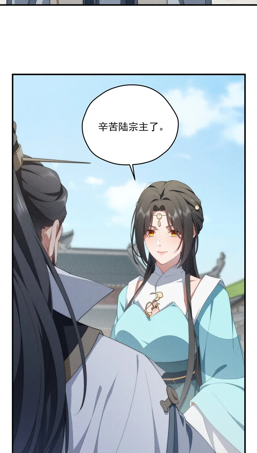 72 为了更快见面的两个人 第9页