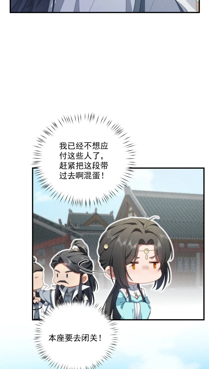 72 为了更快见面的两个人 第10页