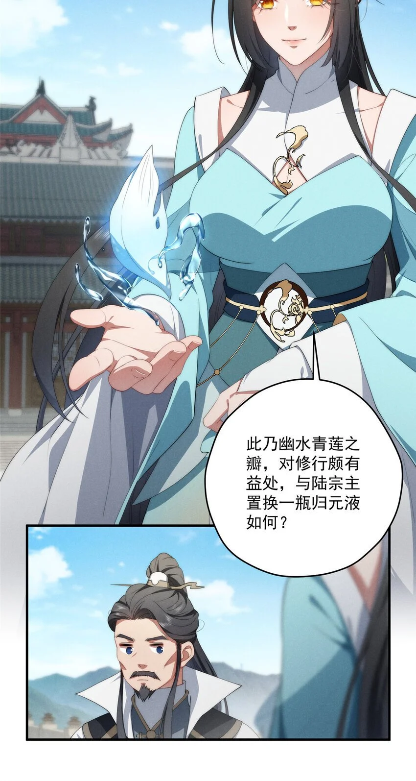 72 为了更快见面的两个人 第15页