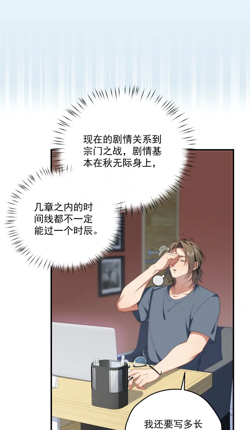 72 为了更快见面的两个人 第20页