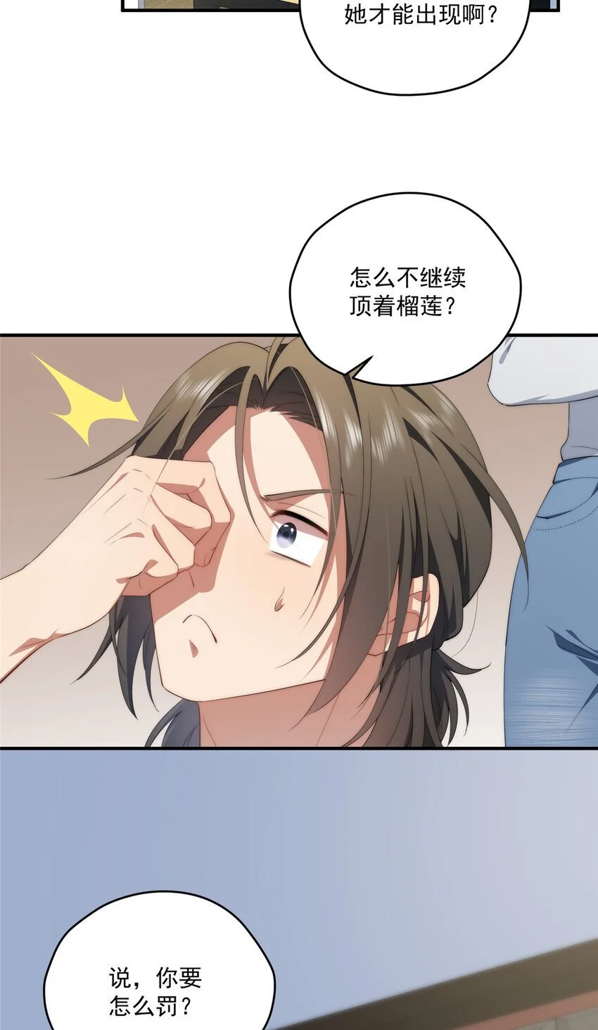 72 为了更快见面的两个人 第21页