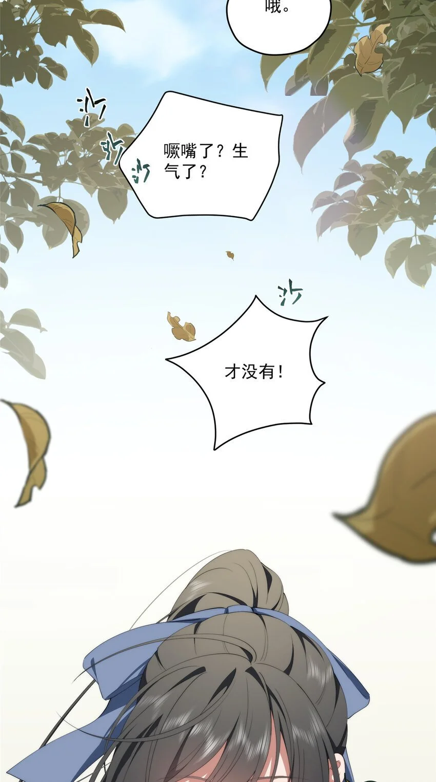 72 为了更快见面的两个人 第33页