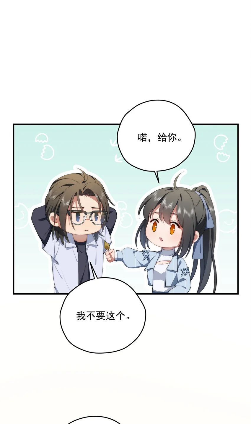 72 为了更快见面的两个人 第41页