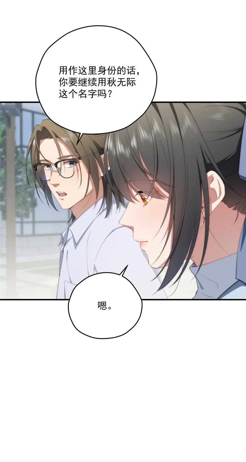 73 留影 第6页