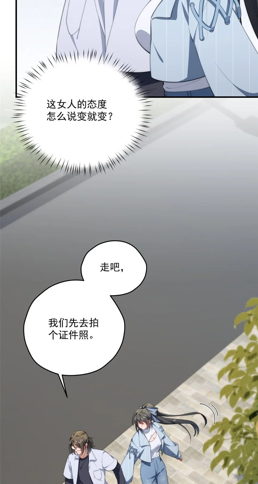 73 留影 第11页
