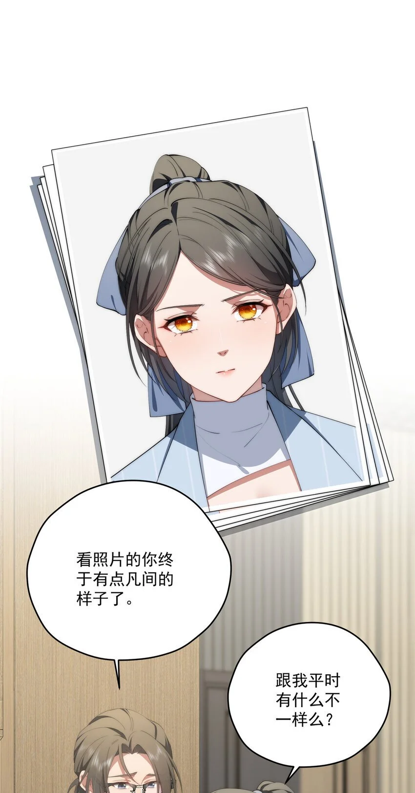 73 留影 第21页