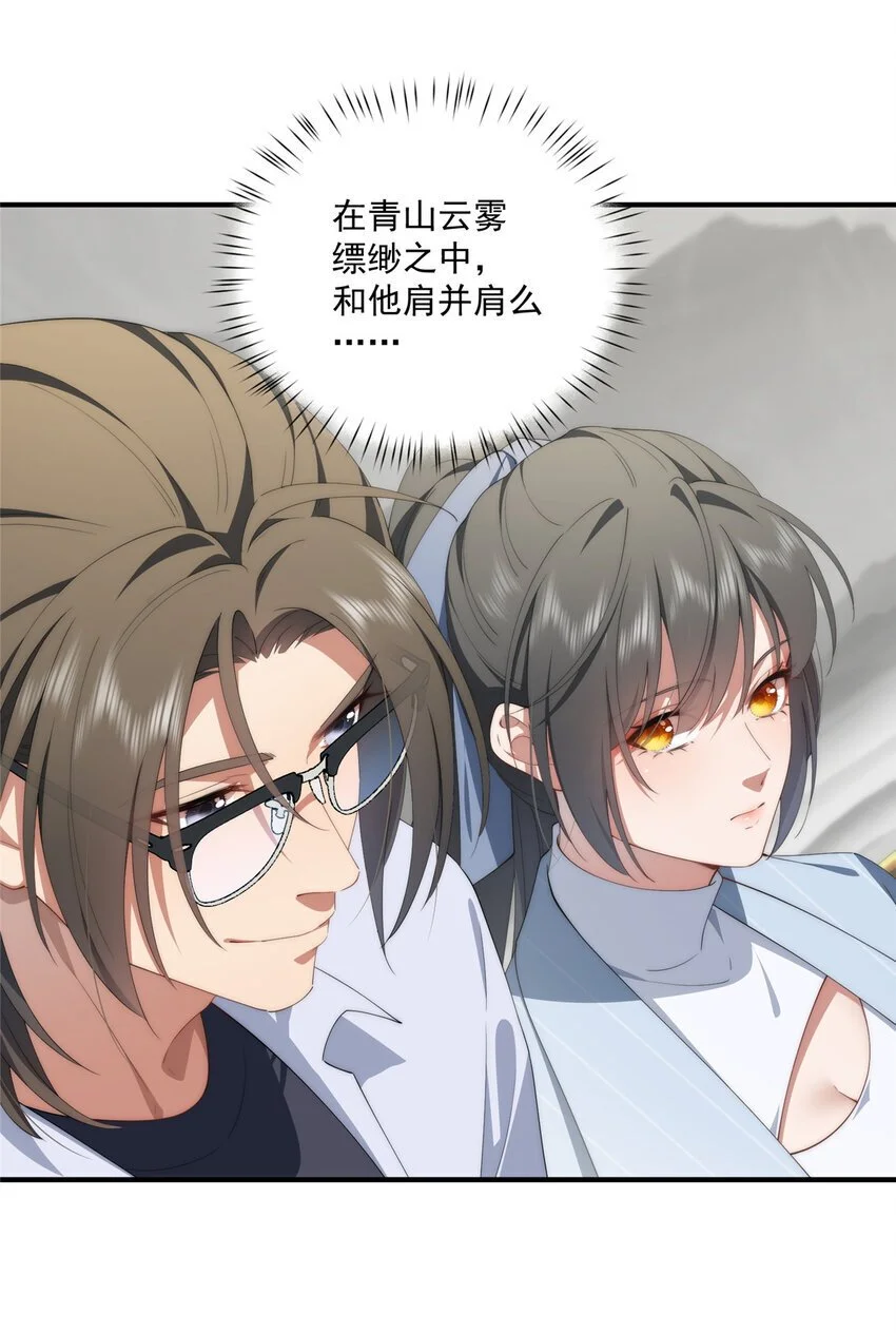 73 留影 第31页