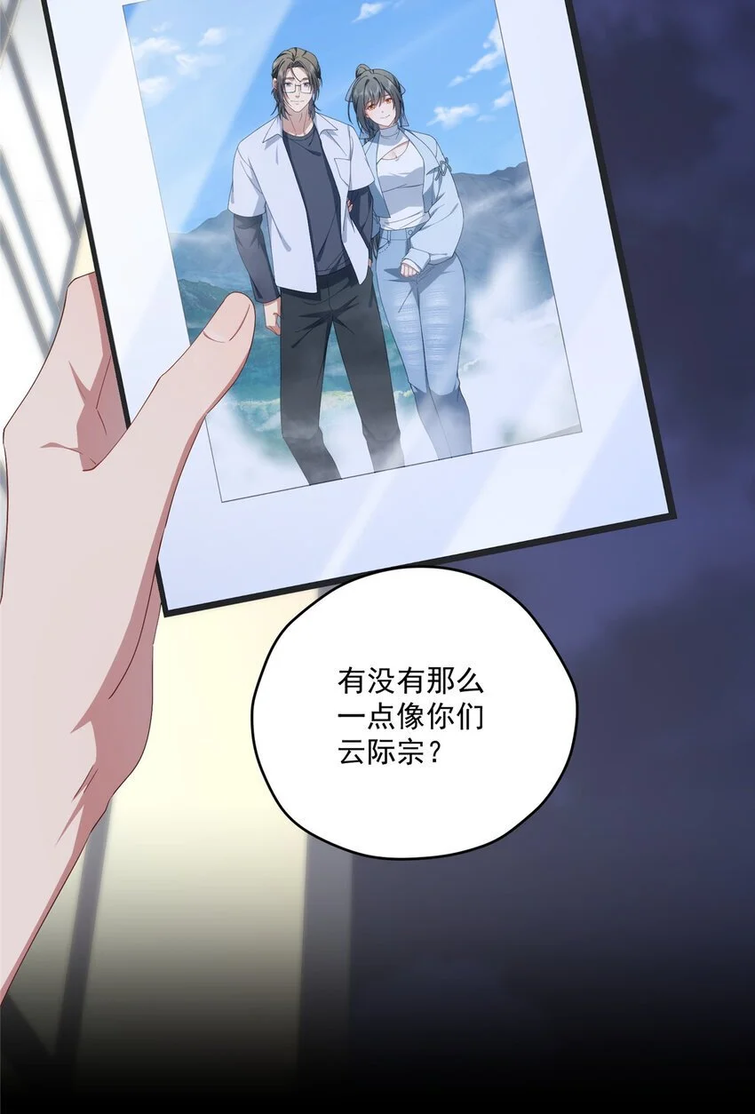 73 留影 第42页