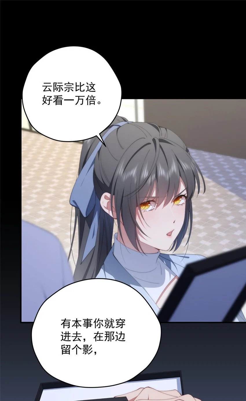 73 留影 第43页