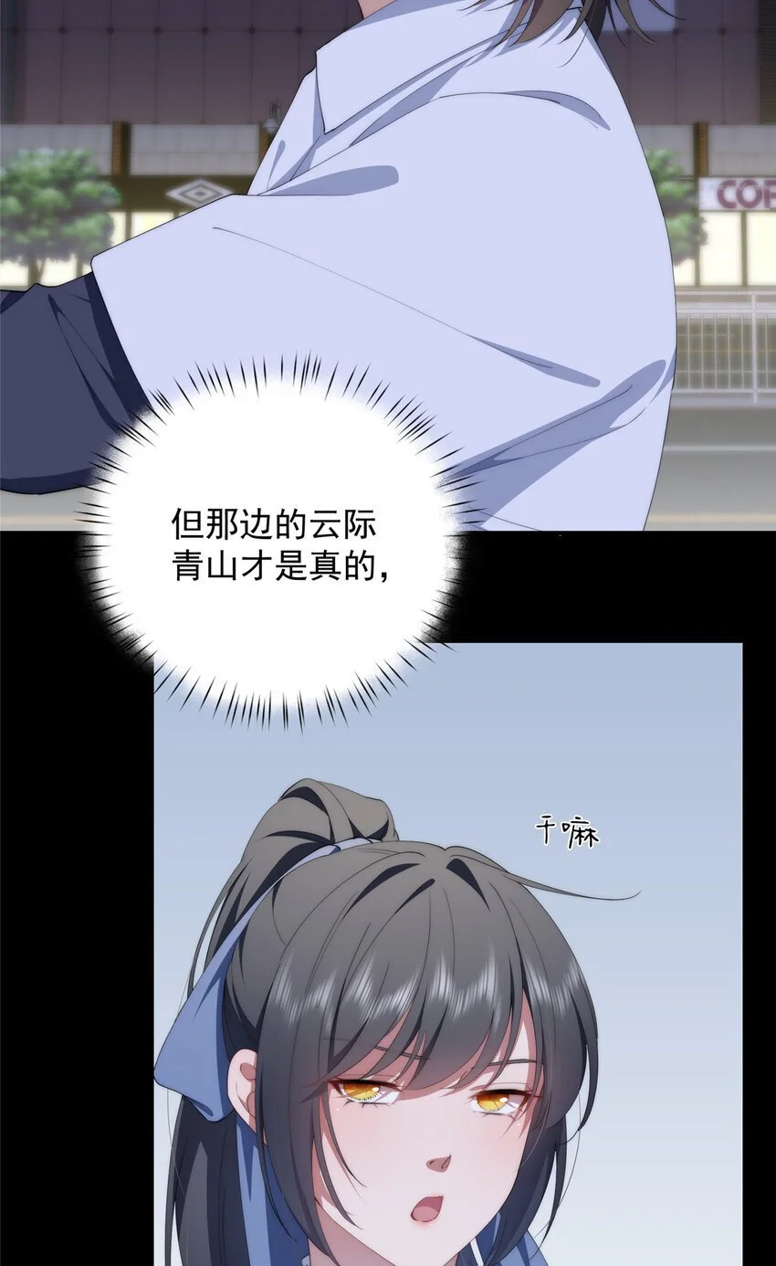 73 留影 第46页