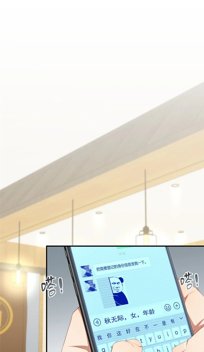 74 初秋 第3页