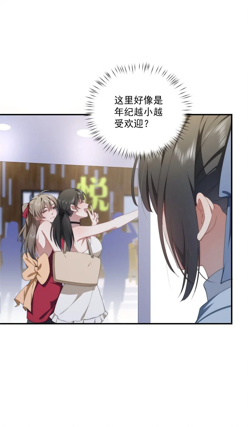 74 初秋 第6页