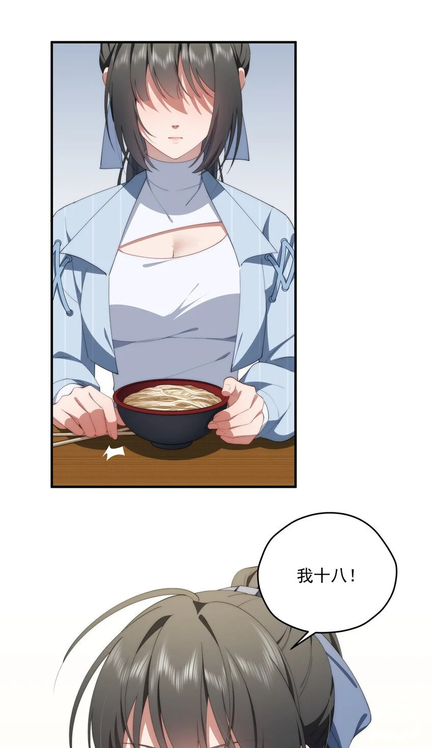 74 初秋 第7页