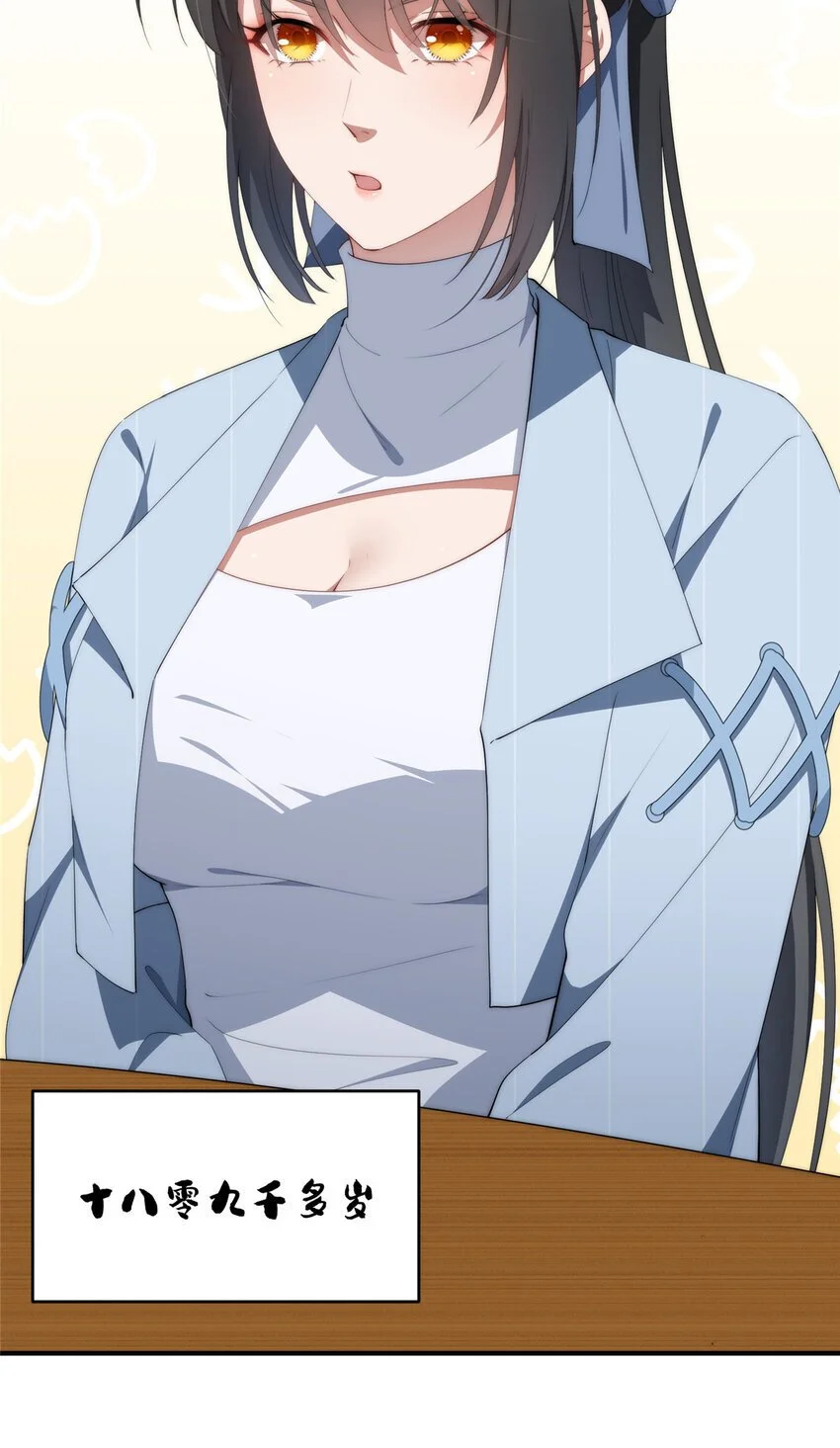 74 初秋 第8页