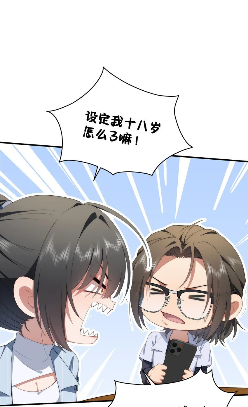 74 初秋 第9页