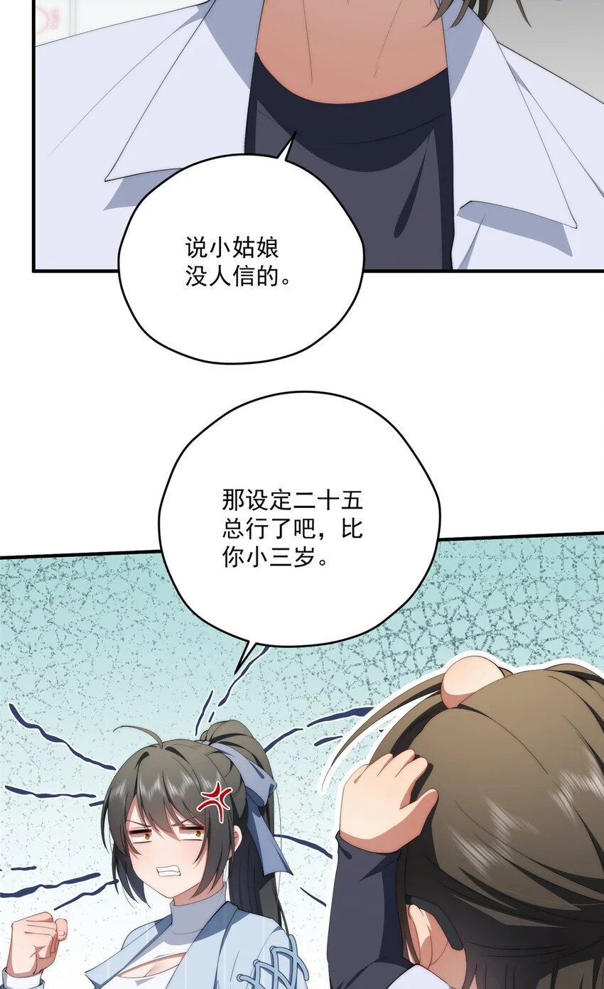 74 初秋 第11页
