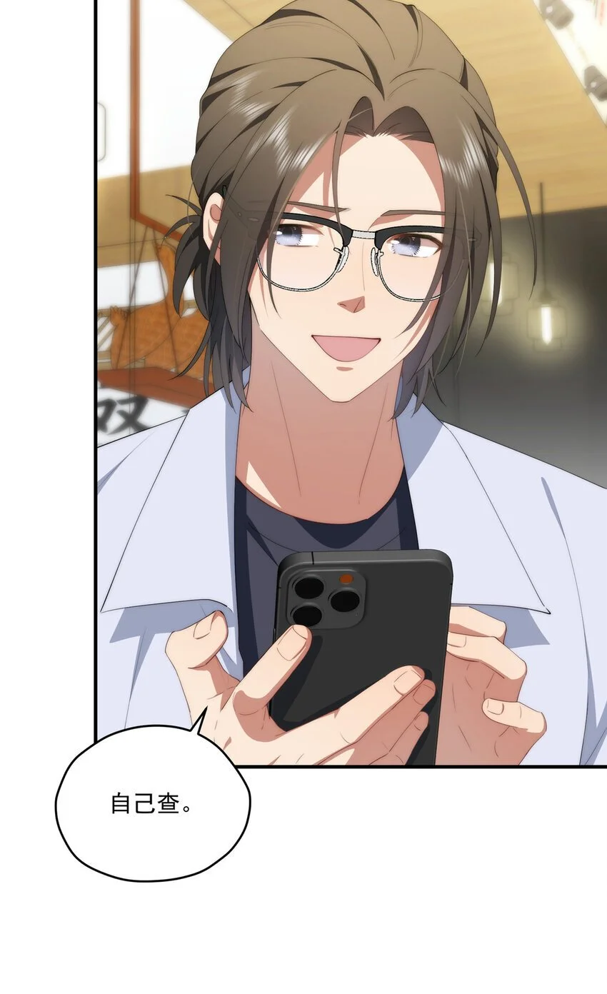 74 初秋 第14页