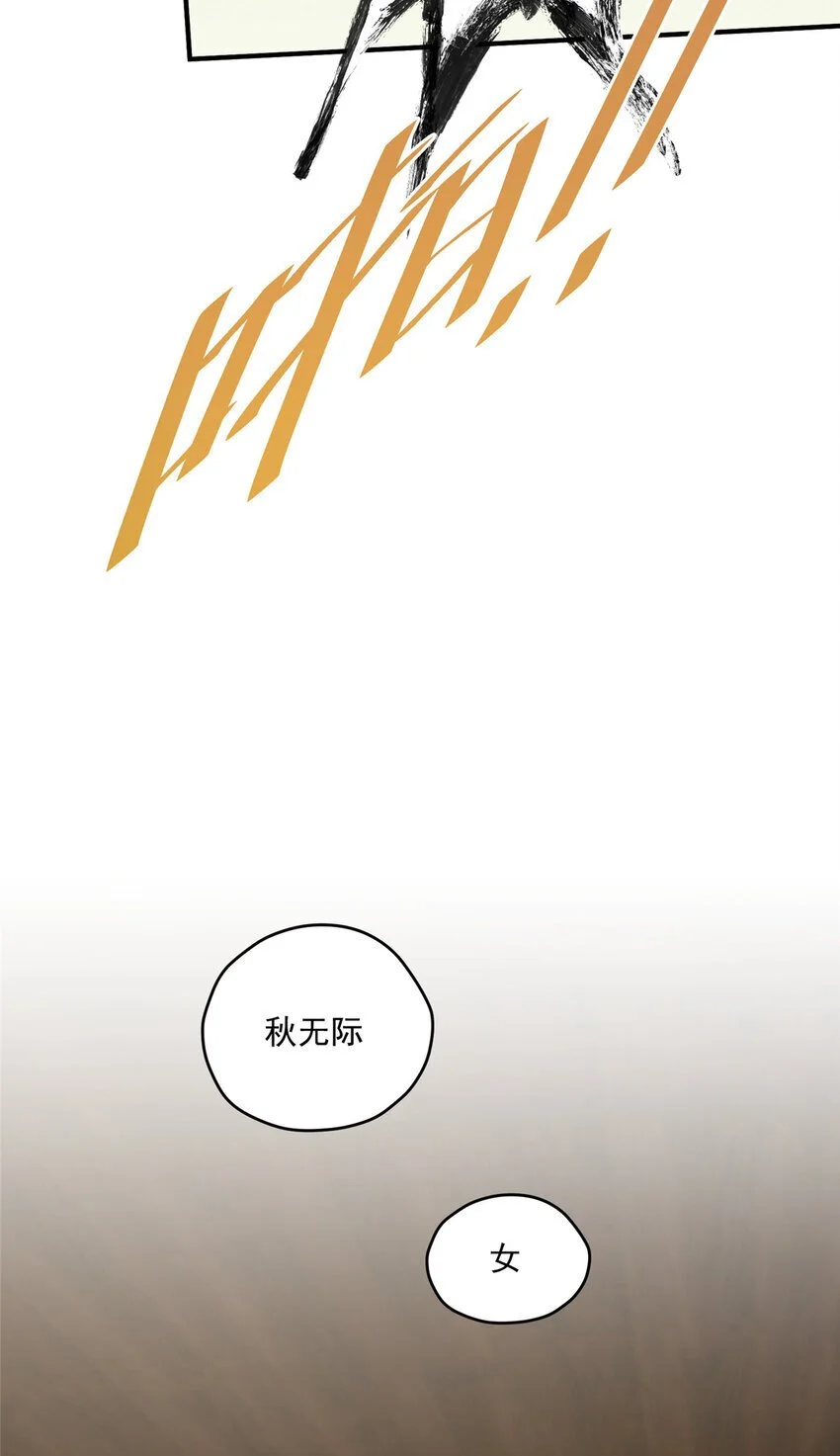 74 初秋 第16页