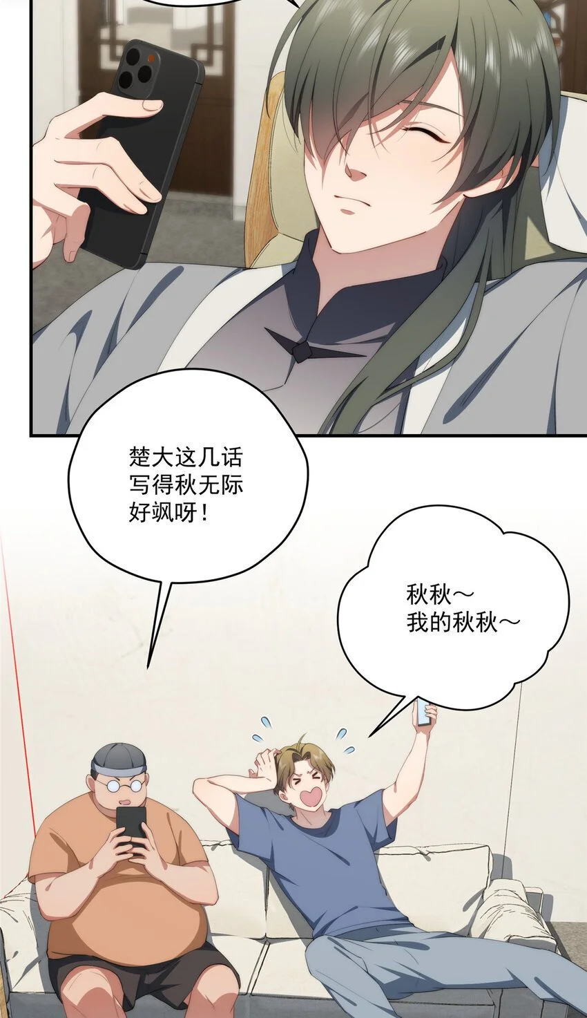 74 初秋 第18页