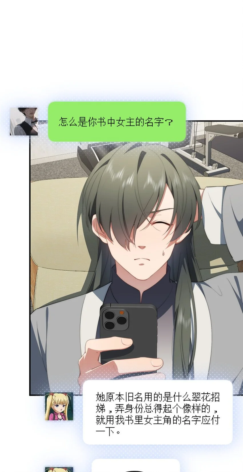 74 初秋 第20页
