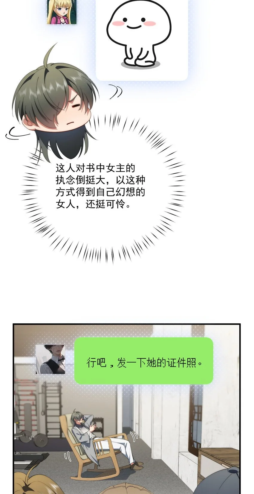 74 初秋 第21页
