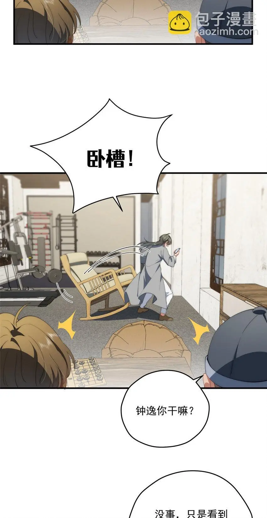 74 初秋 第22页