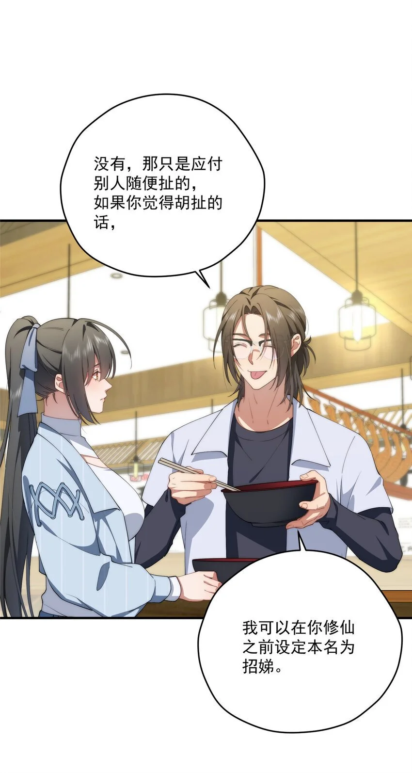 74 初秋 第25页