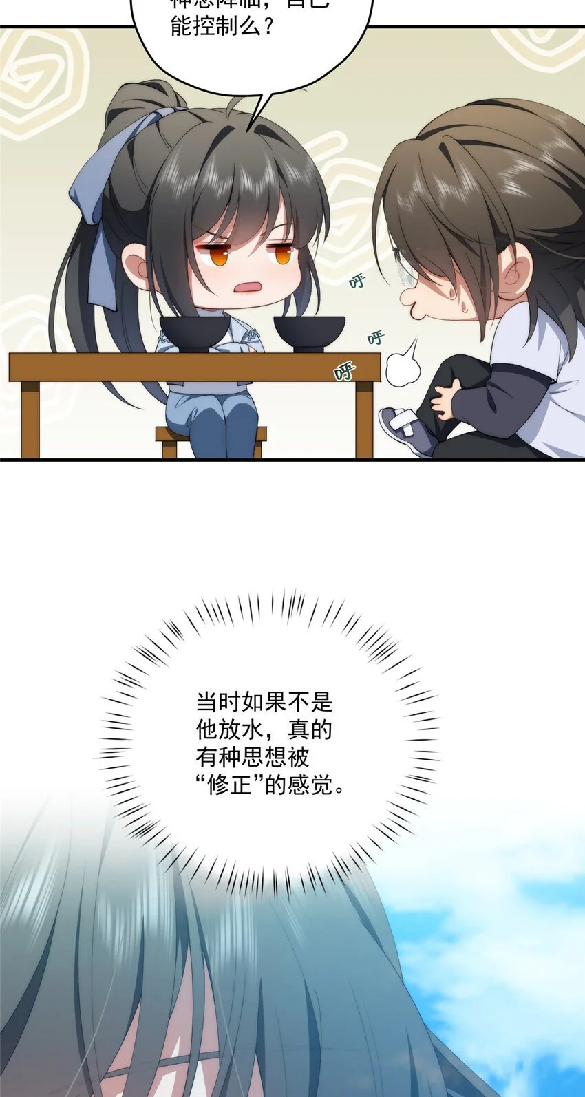 74 初秋 第28页