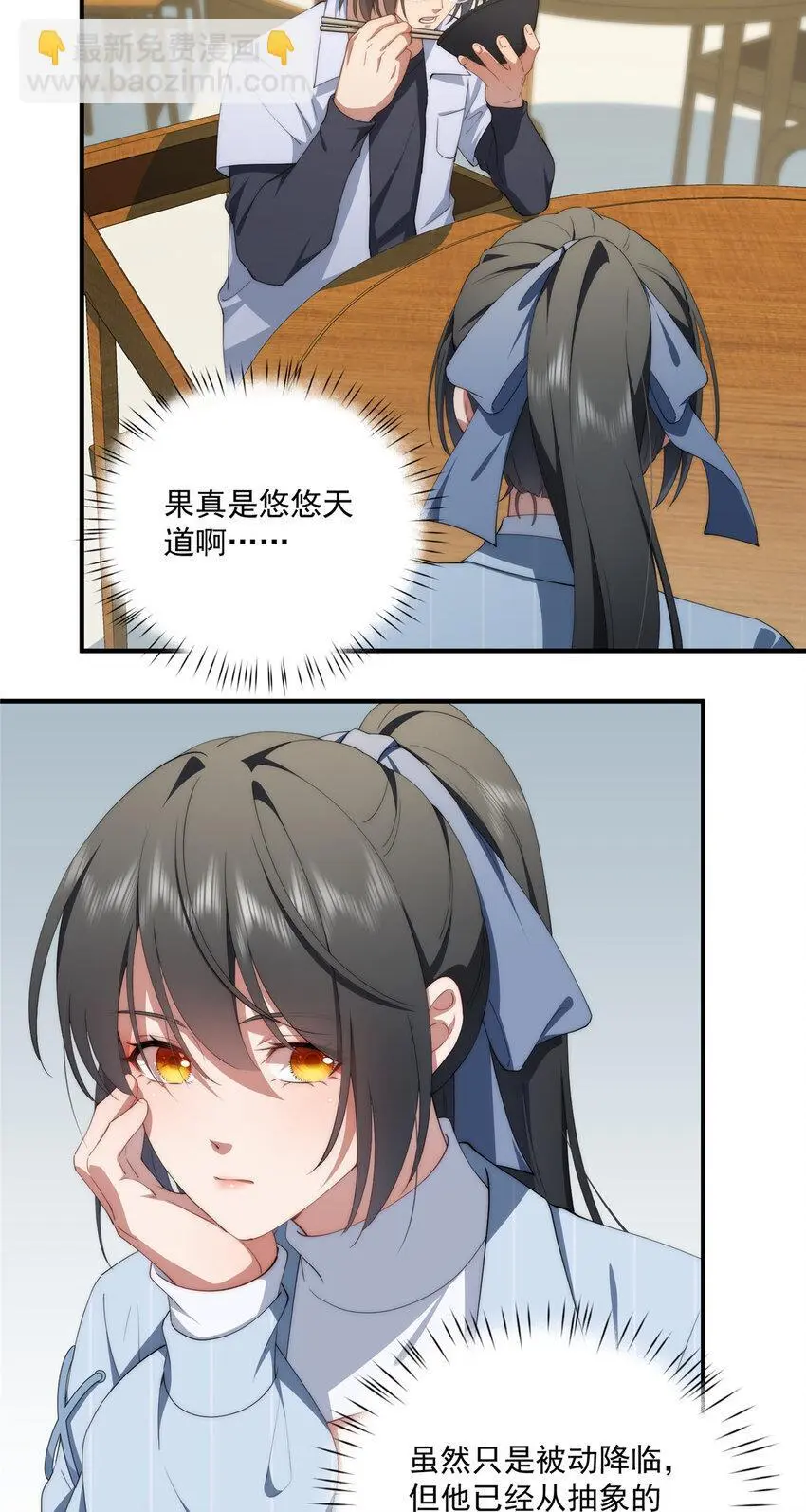 74 初秋 第31页