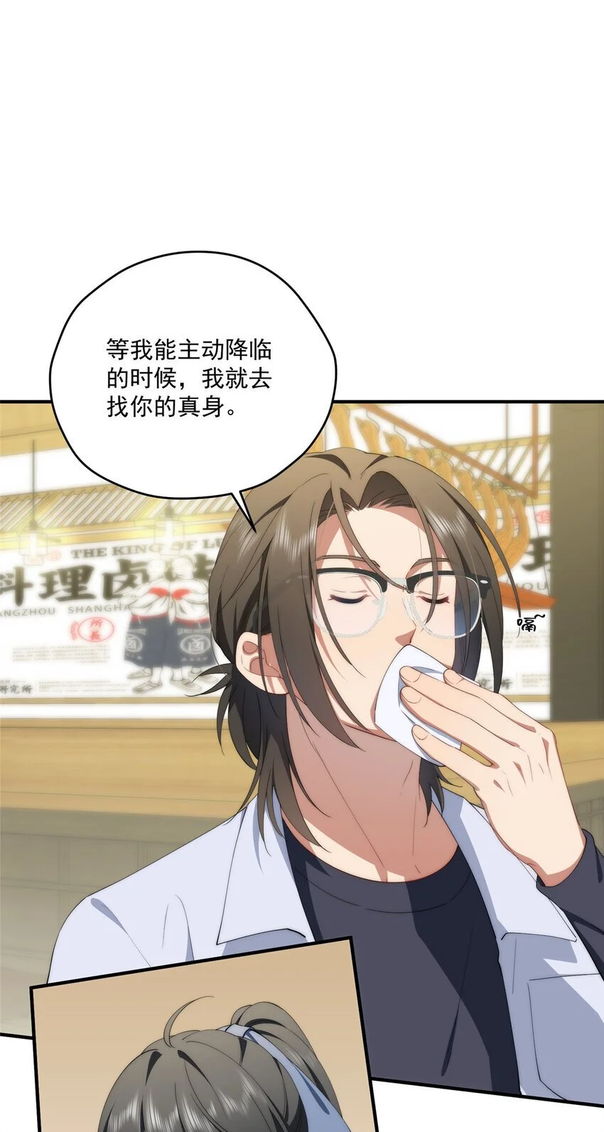 74 初秋 第33页