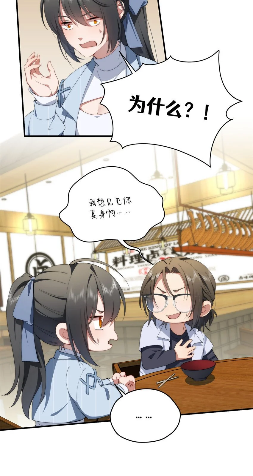 74 初秋 第34页