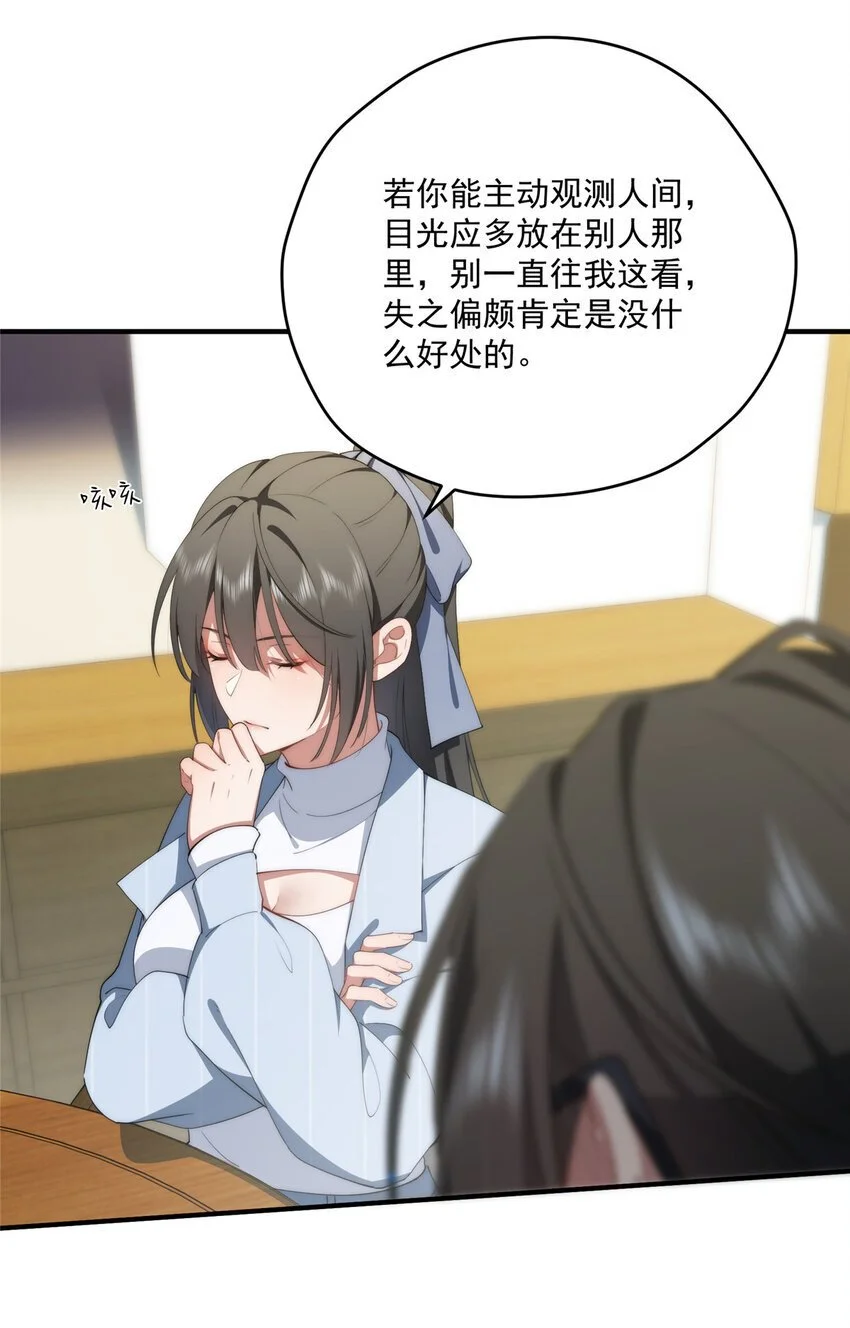 74 初秋 第35页