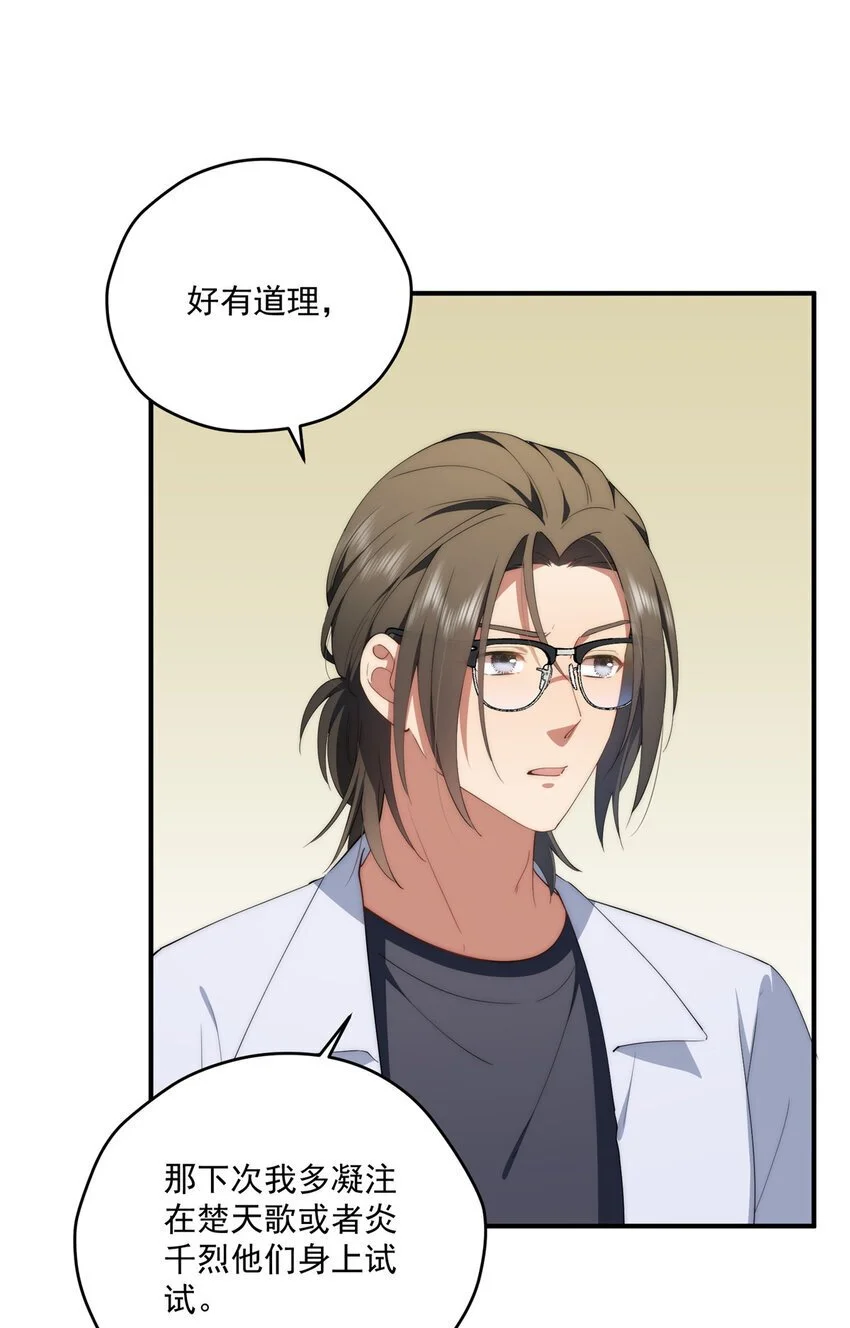 74 初秋 第36页