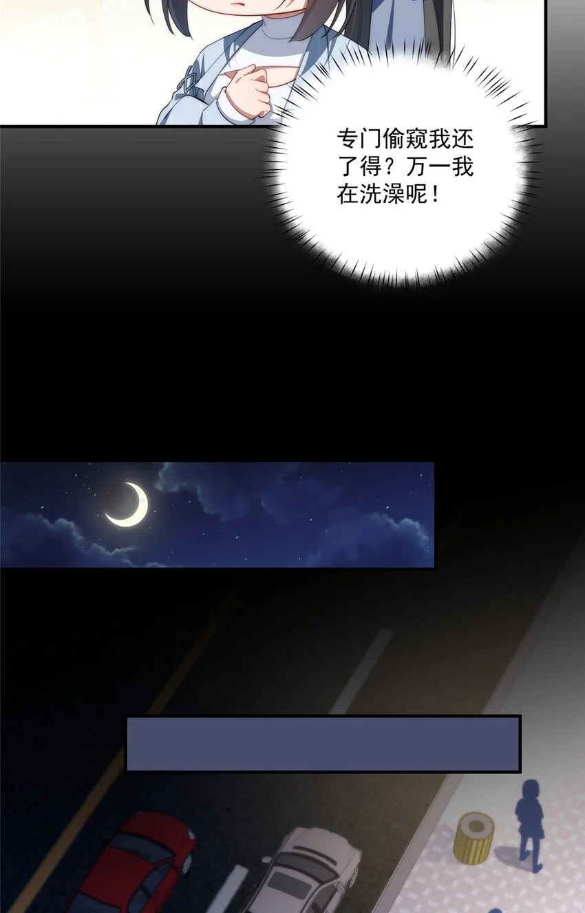 74 初秋 第38页