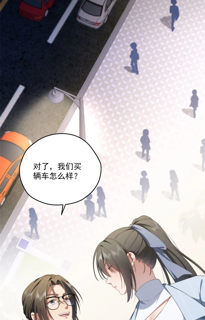 74 初秋 第39页