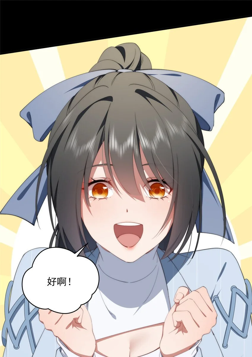 74 初秋 第41页