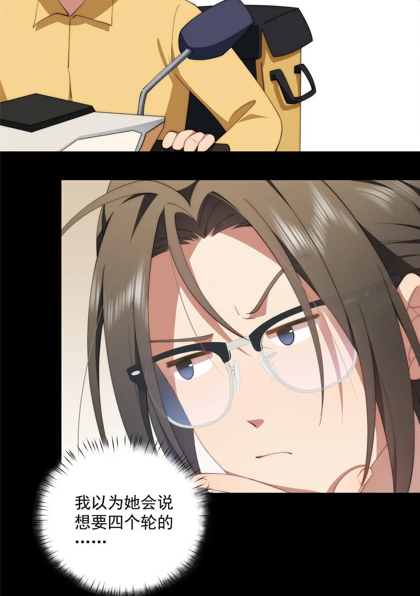 74 初秋 第43页