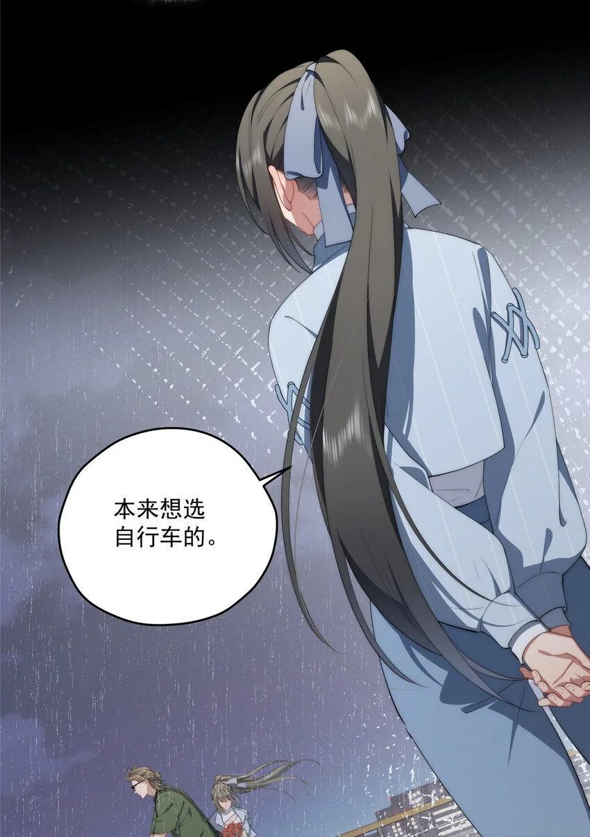 74 初秋 第44页