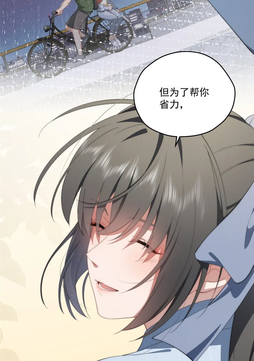 74 初秋 第45页